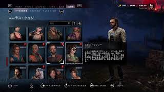#224【DBD】今日は2時間でやめる！！2-8モード！！