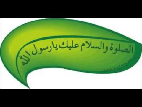 SALALAAH ALAYKA (S.C.W)