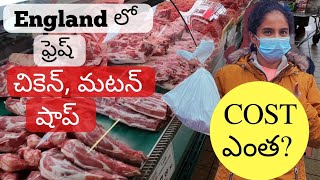 Fresh Mutton & Chicken shop in England ||Cost entha vuntundhi ||Telugu vlogs ||Smiley bhavya