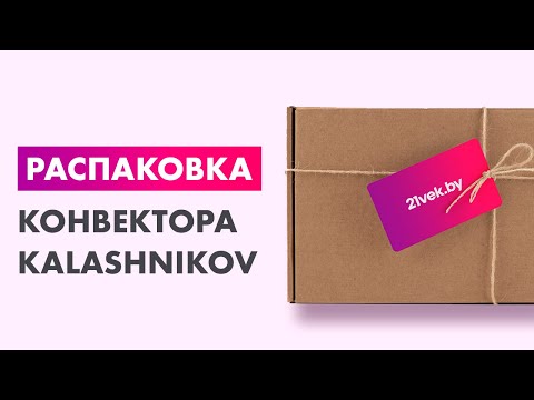 Миниатюра изображения товара Конвектор Kalashnikov KVCH-E05E-11
