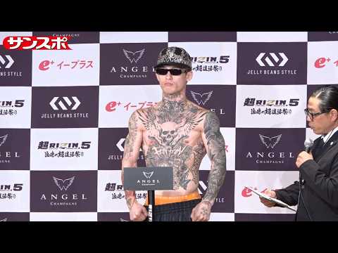 【超RIZIN.5】2年ぶりMMA復帰の平本蓮、進化した肉体で計量クリアしシャウト