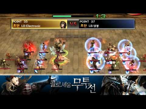 Korean Atlantica Online - Titan Final #162