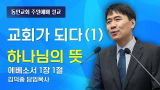 설교 동영상 메인 