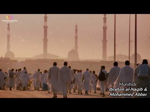 Sirto (Hajj) | سِرتُ | Arabic Nasheed