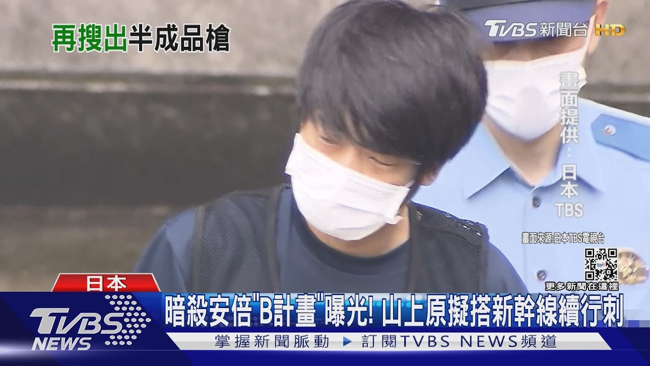 暗殺安倍「B計畫」曝光! 山上原擬搭新幹線續行刺