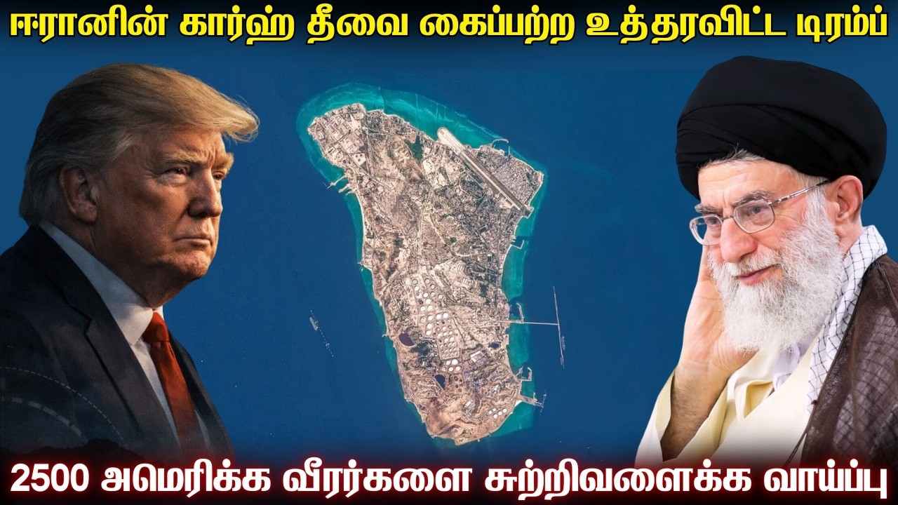அமெரிக்காவின் சிறப்பு படை வீரர்களை சுற்றிவளைக்க ஈர