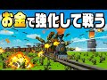 列車を強化して押し寄せる敵から塔を守るゲーム