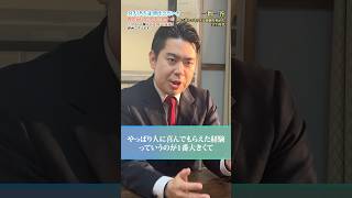 【朝比奈だいき】政治への志・原点「人に喜んでもらえる経験を積めた学生時代」【泉大津市議会議員】