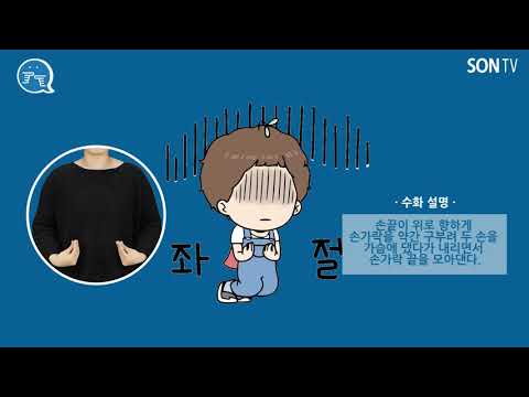 「콘텐츠를」의 한국수어 표현