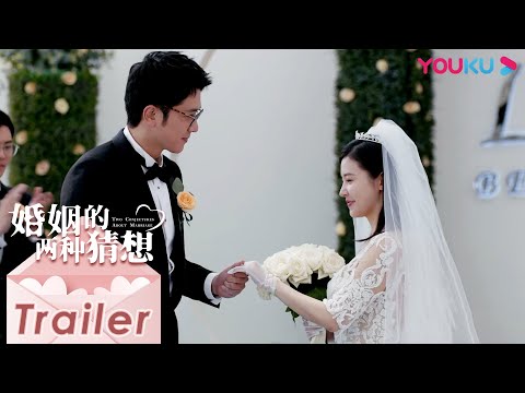 Trailer for Two Conjectures About Marriage