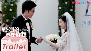 【婚姻的两种猜想 Two Conjectures About Marriage】预告：史上最快领证夫妻晋级王者？！ | 杨子姗/彭冠英/林鹏 |都市爱情片|优酷YOUKU