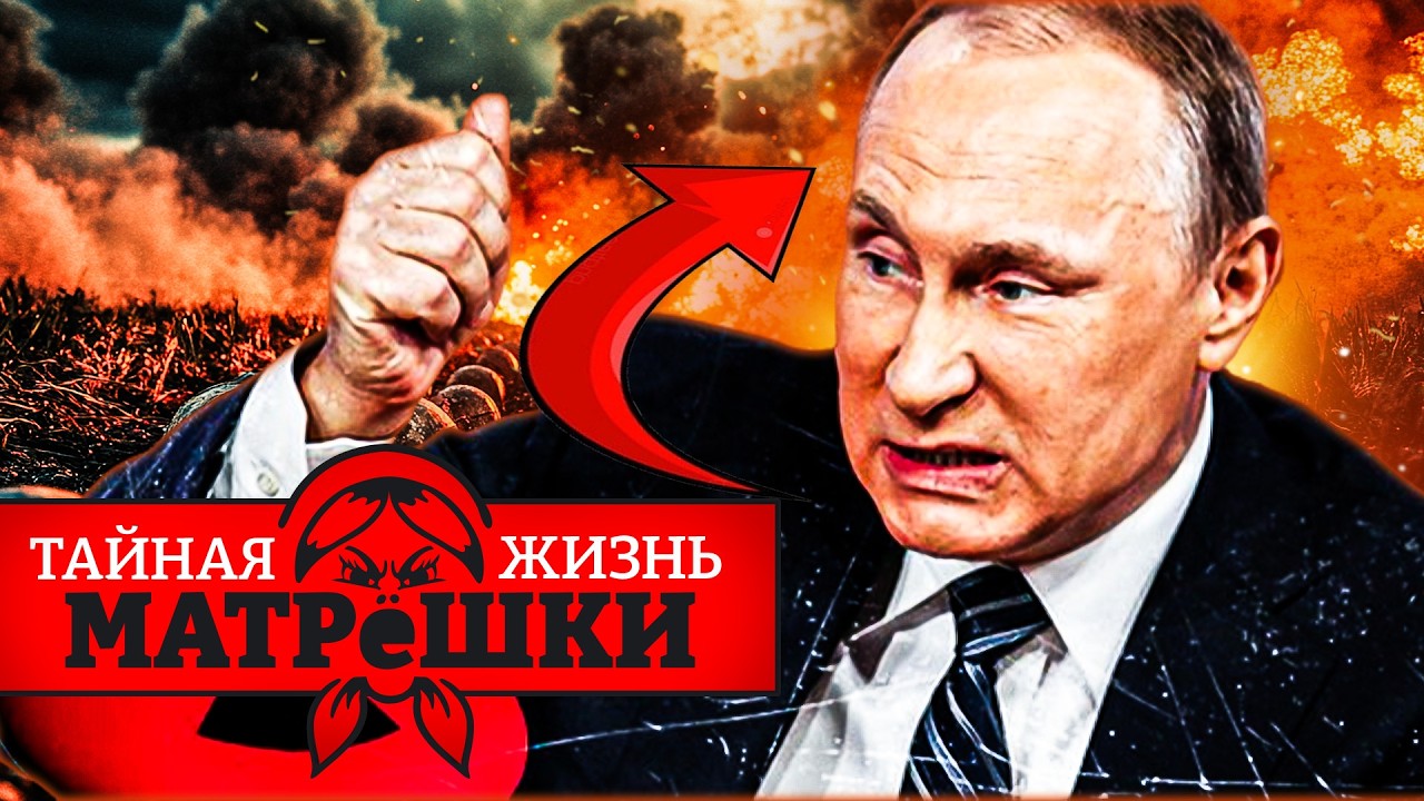 🔥РЕЗКО! ЯДЕРНАЯ КАТАСТРОФА РФ: ПУТИН НАЖАЛ НЕ ТУ КНОПКУ?! ВСКРЫЛАСЬ ПРАВДА! Т