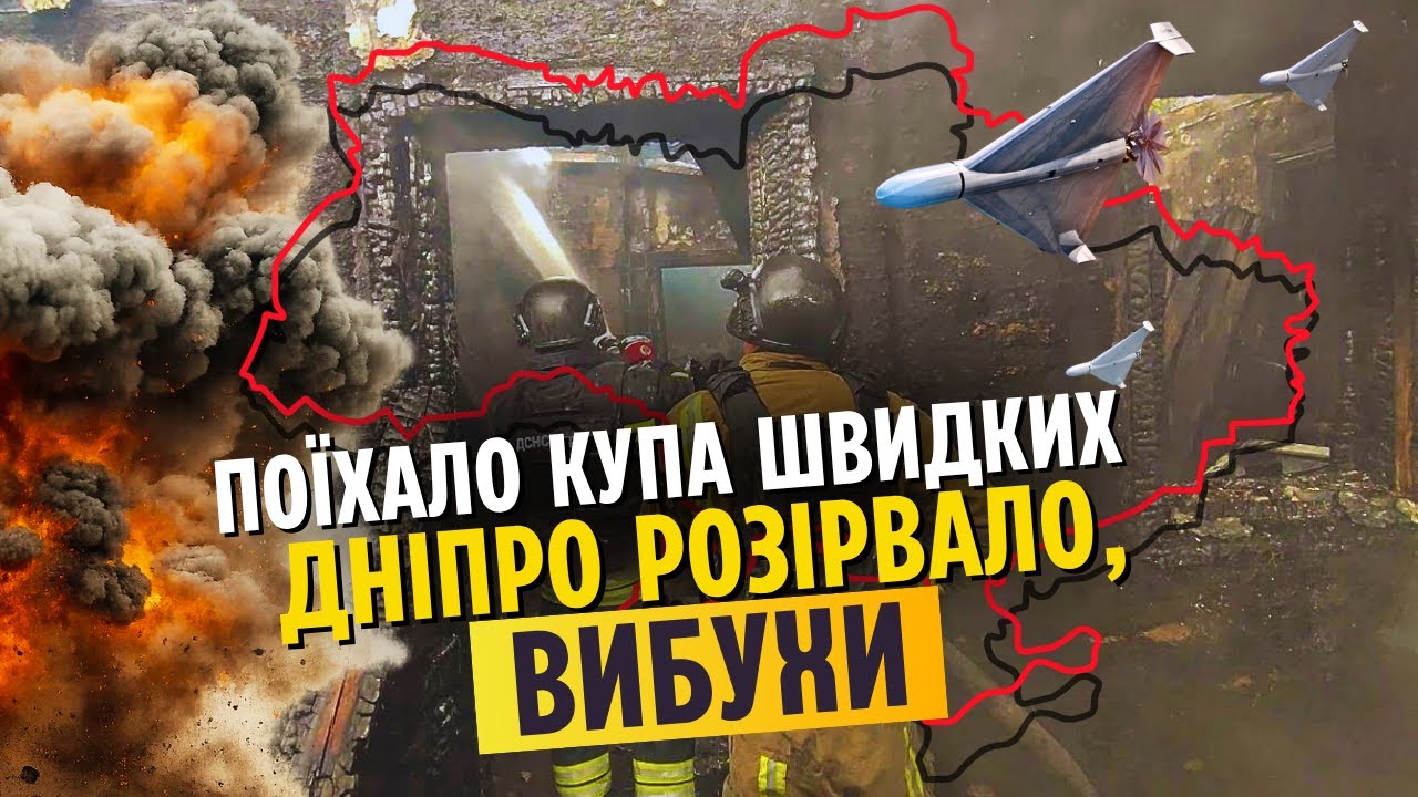 🚀Екстрено! Жахіття у ХАРКОВІ і ДНІПРІ. Потужні ВИБУХИ, БОМБИ РОЗІРВАЛИ БУДИ?