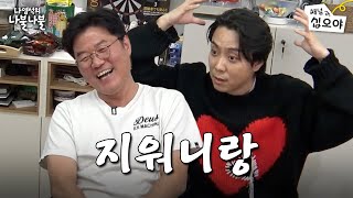 [影音] 240322 羅英錫的鬧鬧哄哄｜殷志源