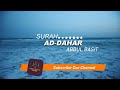 Surah Ad Dahar L Beautiful Voice L Qari Abdul Basit L Inspire Islamic Forum