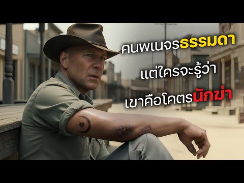 An ordinary wanderer, but who would have thought he was a deadly killer! (Movie spoiler)