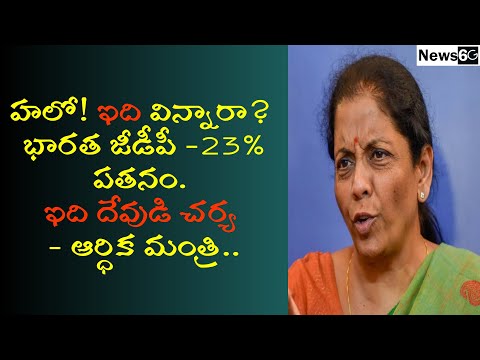 india gdp crash act of god explained