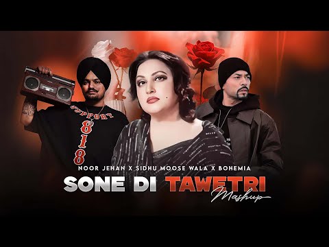 Sone Di Tawetri ( Noor Jehan X Sidhu Moose Wala X Bohemia ) MASHUP | Prod.By KAKA 808s