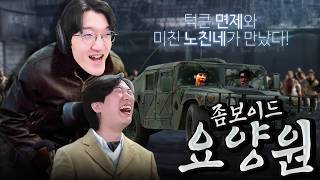 면제에서 공익으로 진화한 명훈 [현공면미 좀보이드]