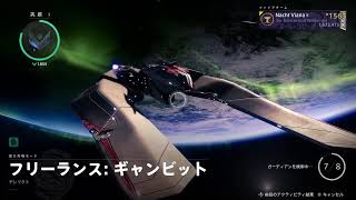 【destiny2】ハローギャンビット