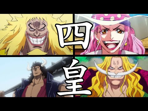 The Original 4 Emperors of One Piece!!