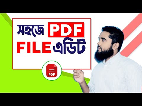 Prerequisites for Seamless PDF Editing