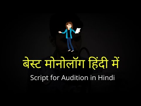 Rishav Sinha Hindi Monologue