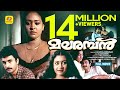 മലരമ്പൻ Malaramban Shakkela Maria Lekha Hari Shiva Malayalam SuperHit Adults Full Movi
