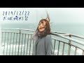 channel