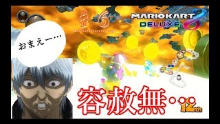 【♯６】CPUを”つよい”にすると容赦なくなったｗ【MARIO Kart８DX】