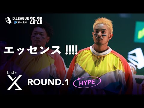 【公式】D.LEAGUE (Dリーグ) and List::X