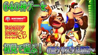 【最強ゴリラチームを操れ！】7面まで行けるか⁉6面攻略するぞ！#5