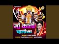 Ma Kali Chalisa