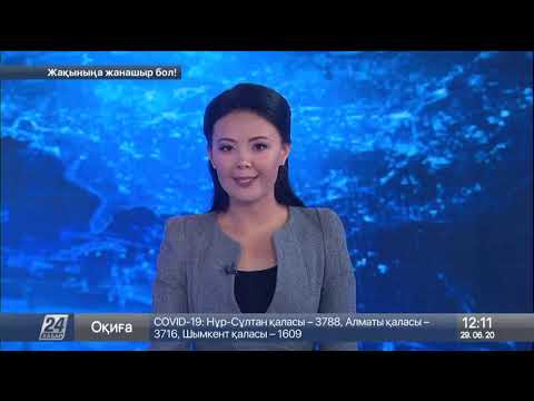 Выпуск новостей 12:00 от 29.06.2020