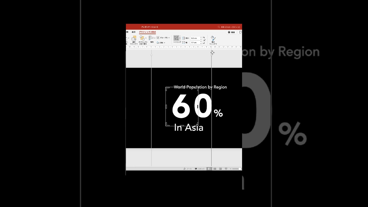 文字での解説はコメントに 👉 #パワポ #powerpoint #資料作成 #スライド