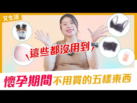 孕婦可以縫衣服嗎