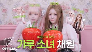 주만사 ep13. 딸기 농장주가 되고 싶은 핑크 딸기 소녀💗🍓 | SIGNAL 260316