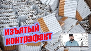 #Прокуратура и 50 000 пачек #сигарет . ❤️↪️ #Кусов