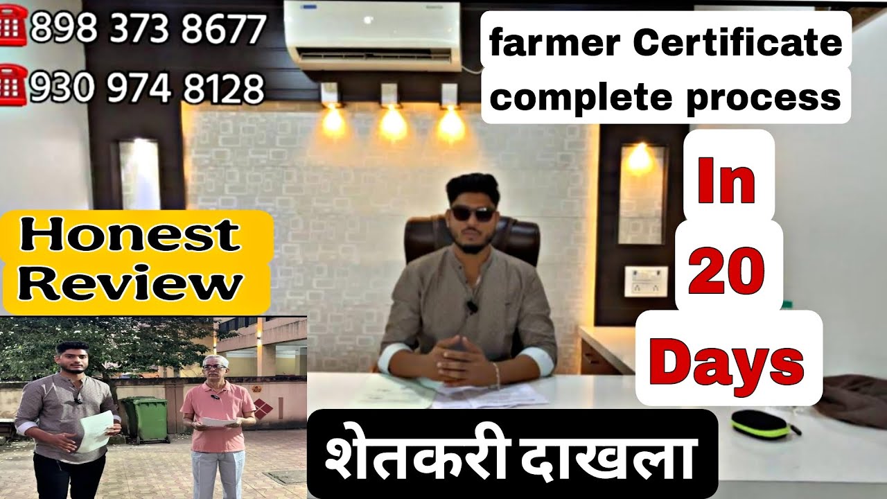 How To Get Farmer Certificate ?? Complete information on how to get a farmer certificate