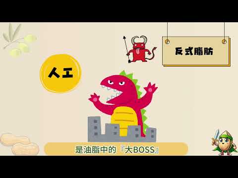 油脂種類大揭密