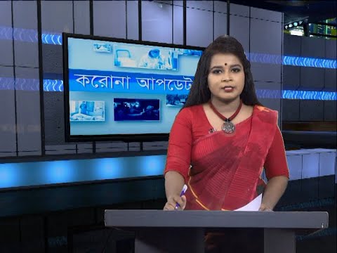 04 PM Corona Bulletin || করোনা বুলেটিন || 11 September 2020 || ETV News