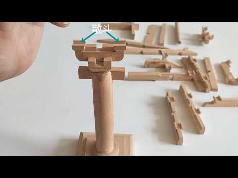 中式建築結構