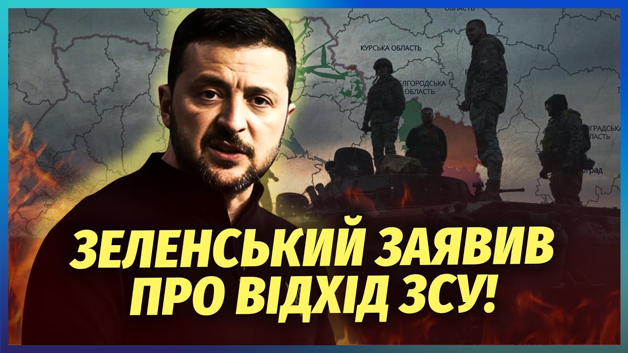 ❗️Офіційно з США! КІНЕЦЬ ВІЙНИ У ЦІ 3 МІСЯЦІ. Фінальне рішення Зеленського: М