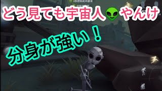 【第５人格】くらえ！忍法身代わりの術！トレイシー使ったよ～【identityV】
