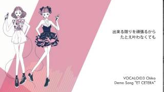 【VOCALOID3 Chika デモソング】 エト・セトラ