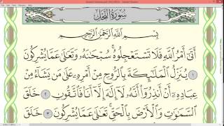 Download lagu Practice reciting with shaykh Ayman Swayd - AL-HIJR/AN-NAHL, p.267 mp3 Download lagu Practice reciting with shaykh Ayman Swayd - AL-HIJR/AN-NAHL, p.267 mp3