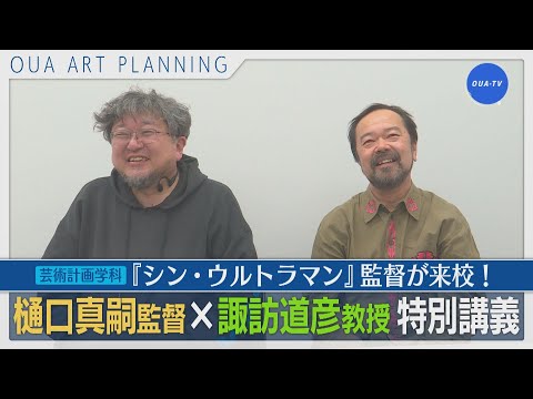 大阪芸大テレビ第700回-2023.7.1.ON AIR