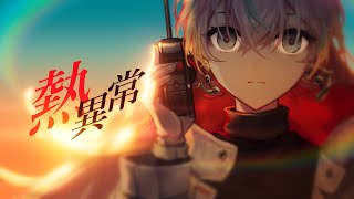 Cover art for Heat Abnormal