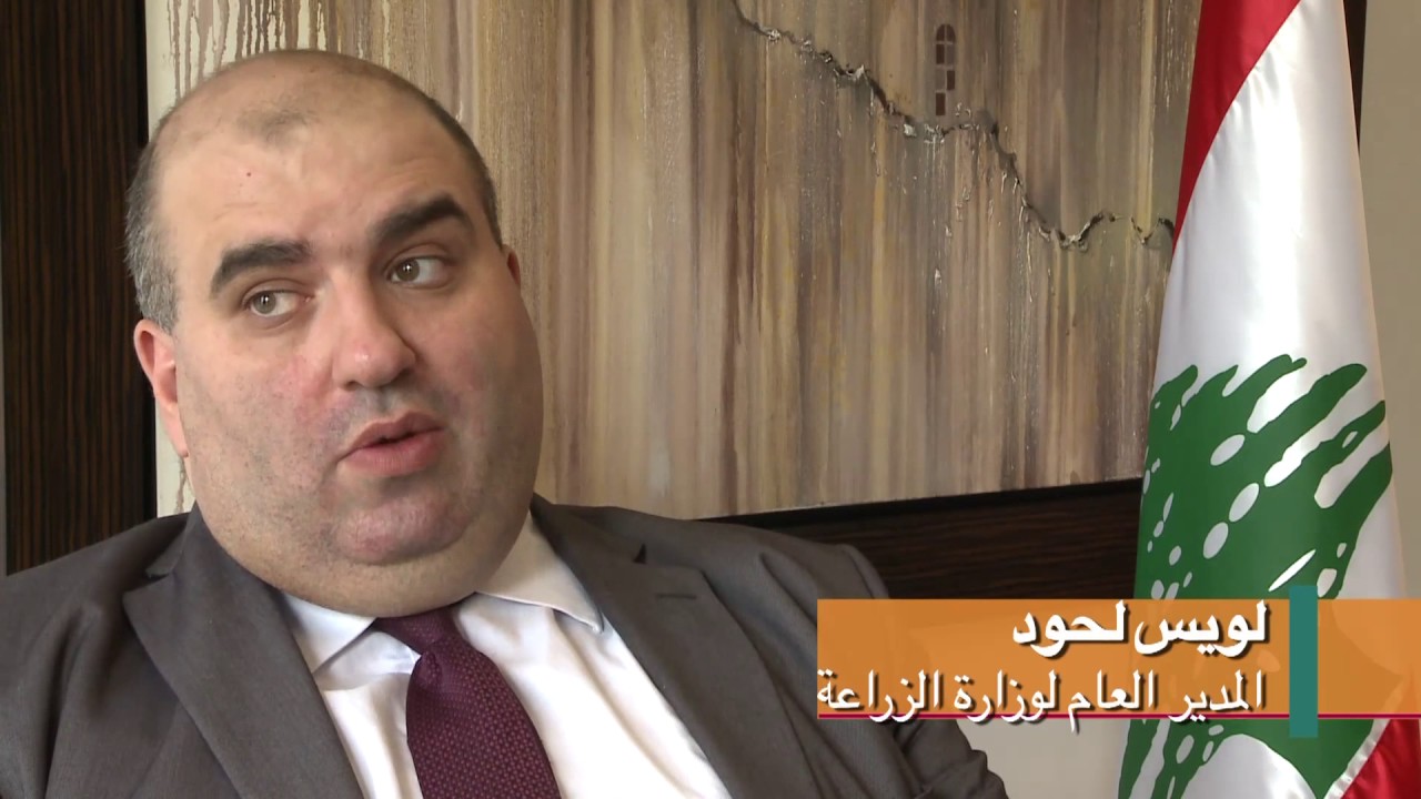 الدستور الغذائي ولبنان -أغذية سليمة وجيدة من خلال مشاركة نشطة في وضع المواصفات العالمية للأغذية