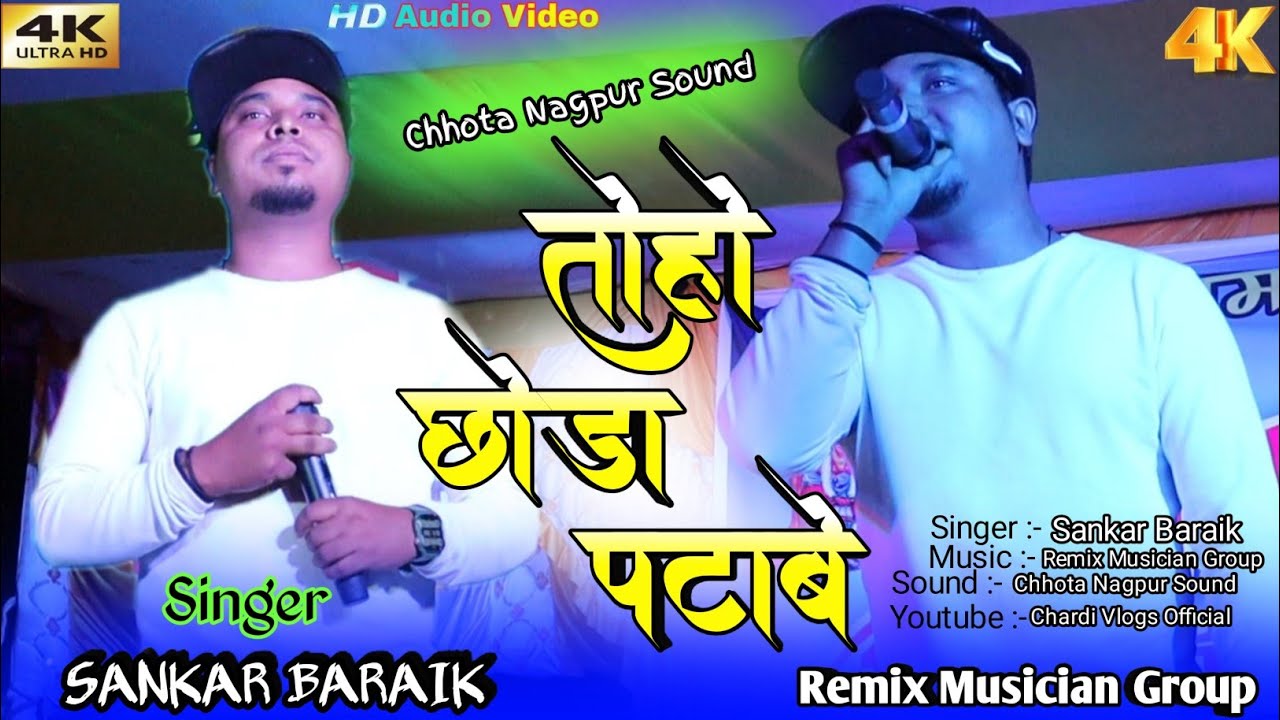 प्यार कर ज॔ग छिड़ गेलक रे🌿Singer Sankar Baraik 💔New Nagpuri Bedardi Song 2024